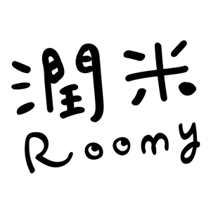 潤米 roomy